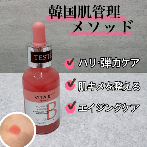 MISSHA新美容液💉🩷🫧