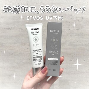 みずみずしい透明感肌🫧ETVOS(エトヴォス)から『敏感肌に、うるおいパックUV』新発売🆕‼️‼️