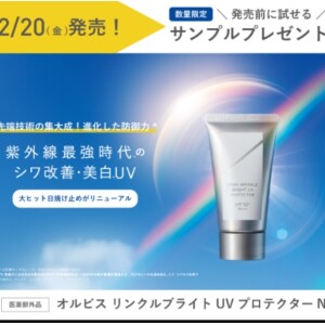 大人気日焼け止めがリニューアル！