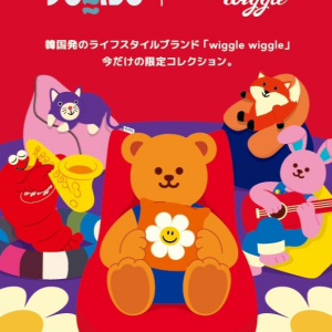 wigglewiggleコラボ商品発売