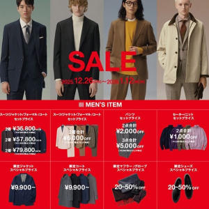 半期に一度『FAIR FLAG SALE』