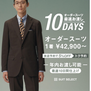 最速10日間仕上げ！【AI SPEED ORDER】のご案内