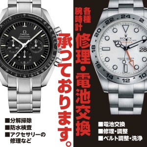 大切な想い出の時計、眠ったままになっていませんか？