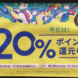 andSTポイント20％還元❣️