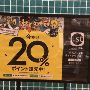 .stポイント20％還元❣️