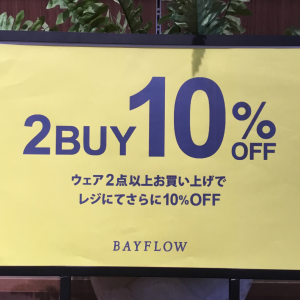 ウェア2点以上で10%OFF