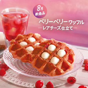 甘酸っぱいラズベリー、クランベリーと爽やかなレアチーズがベリーベストマッチ！