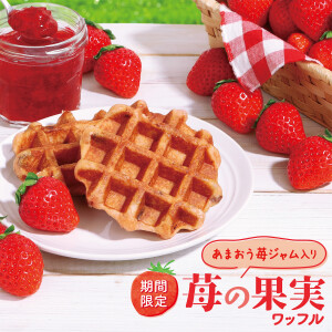 甘さと酸味の果実感