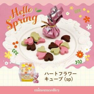 春限定商品のご紹介🌼🌿