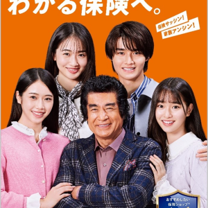 【3/11～3/20】《保険の定期点検》キャンペーン実施中❗