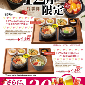 12月限定フェアスタ一卜!!!🉐️