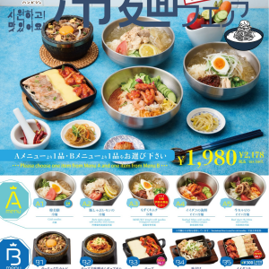 韓美膳 冷麺フェア開始!!!