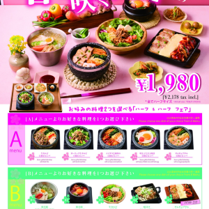 「ハーフ＆ハーフ フェア」3/5より開催 ✨