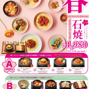 🌸韓美膳のグランドメニュー変更🌸
