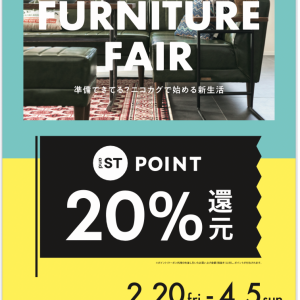 家具フェア告知!!!!