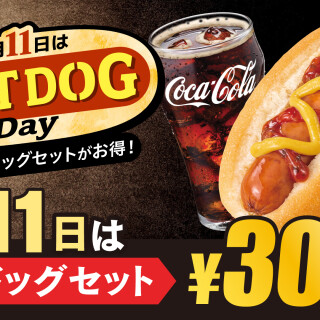 毎月11日は「HOT DOG Day」