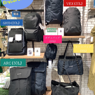 防水バック「DryCore」シリーズ販売開始