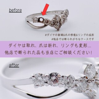 お気に入りの指輪、お直ししましょう！