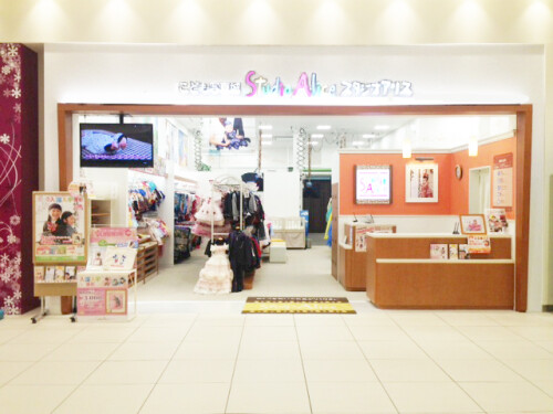 こども写真城 スタジオアリス