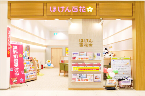 ほけん百花