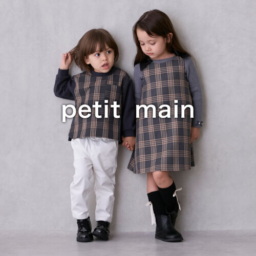 petit main