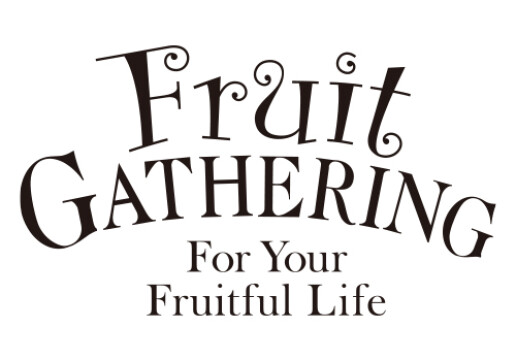 フルーツギャザリング