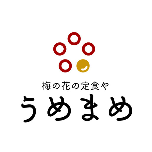梅の花の定食や うめまめ