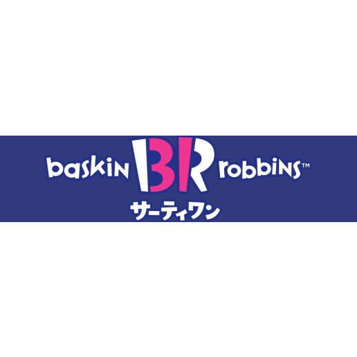 サーティワンアイスクリーム