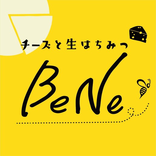 チーズと生はちみつ BeNe