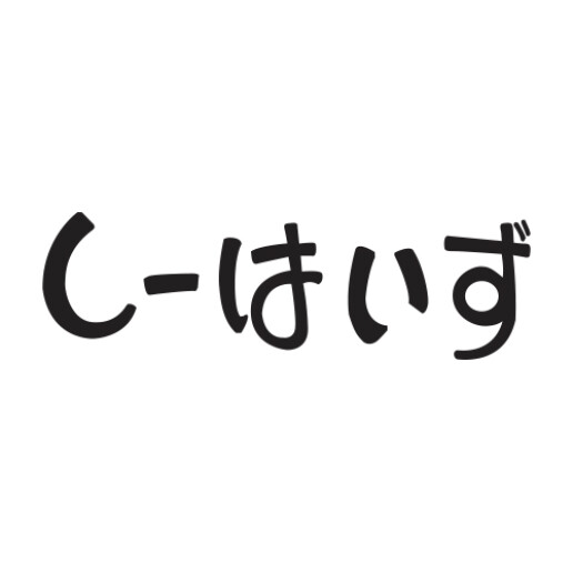 しーはいず