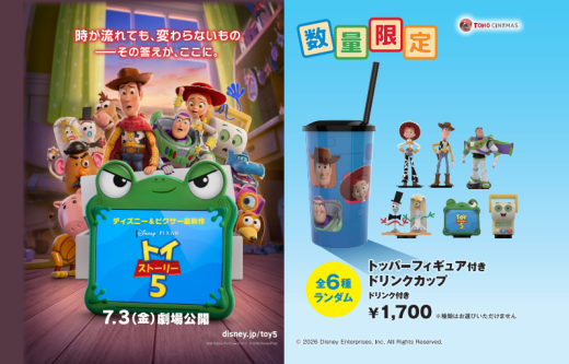 トイストーリー5 ドリンクカップ トーホーシネマズ 【公式通販】