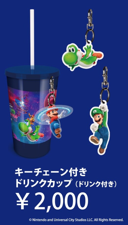 『ザ・スーパーマリオギャラクシー・ムービー』の公開を記念し、「キーチェーン付きドリンクカップ」を販売！