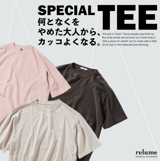 “何となく”をやめた大人から、カッコよくなる。｜RELUME