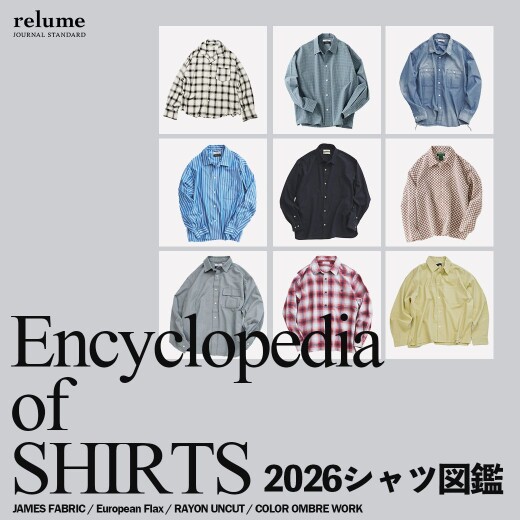 春のシャツ、全部見せます｜大人のためのシャツ図鑑2026｜RELUME