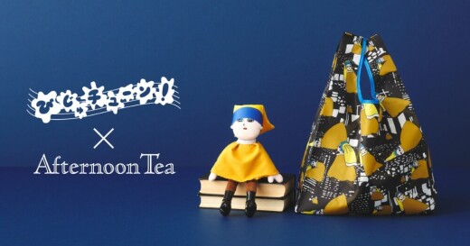 昨年好評を博した「びじゅチューン！」コラボレーションが再登場！