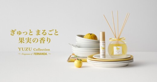 「FERNANDA」監修のフレグランスコレクションに、 みずみずしく爽やかなユズの香りが新登場。