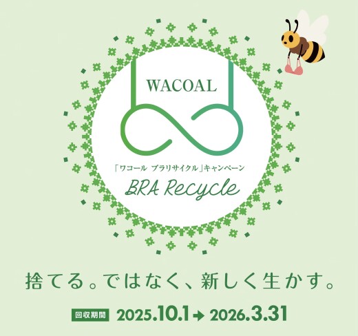 ブラリサイクルはじまりました！