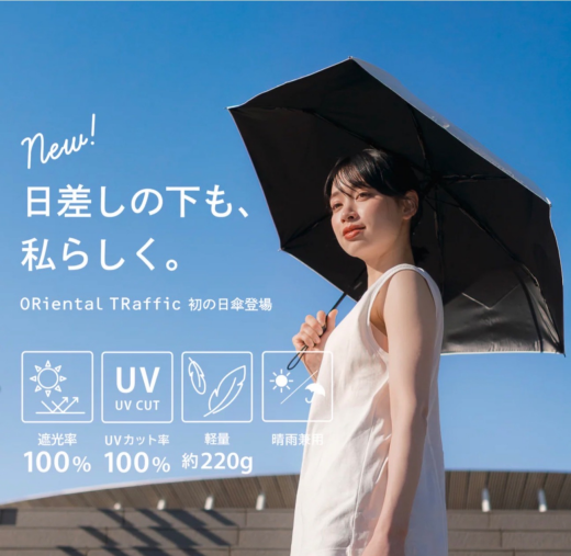 50%OFF‼️ワンタッチ晴雨兼用折りたたみ傘☀️