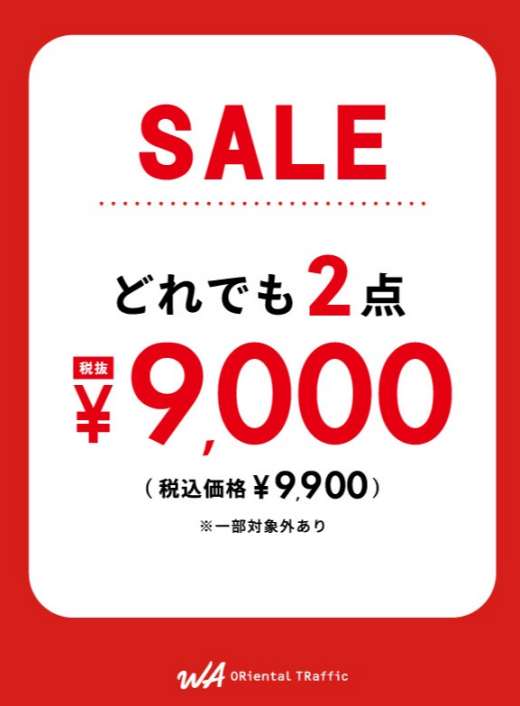 🌻セットフェア開催中👠