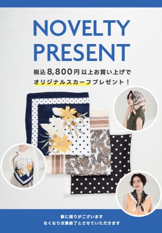 ノベルティプレゼント🎁フェア開催中！