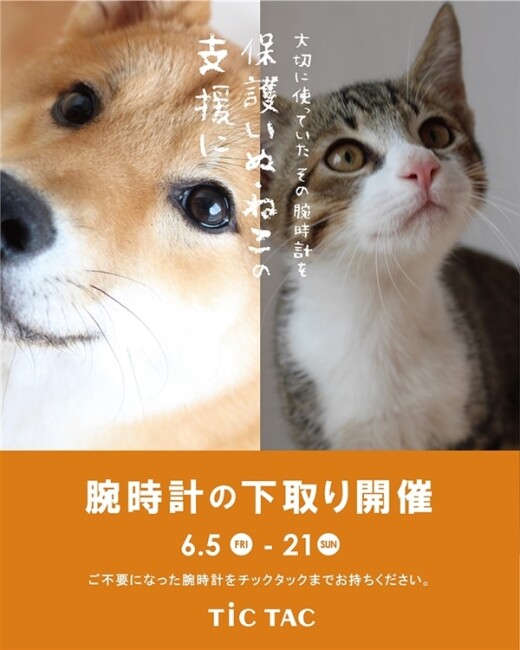 腕時計下取りで新しい腕時計をお得にGET★