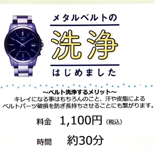 【TiCTACくずはモール店＊information！＊】春が来るまでに腕時計を、綺麗に★ 2026.02.02