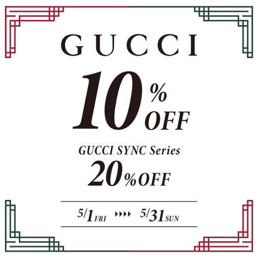 【GUCCI 】お得なセール開催中★