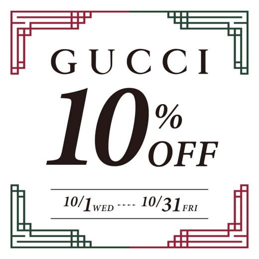 【GUCCI】10月はGUCCIウォッチがお得★