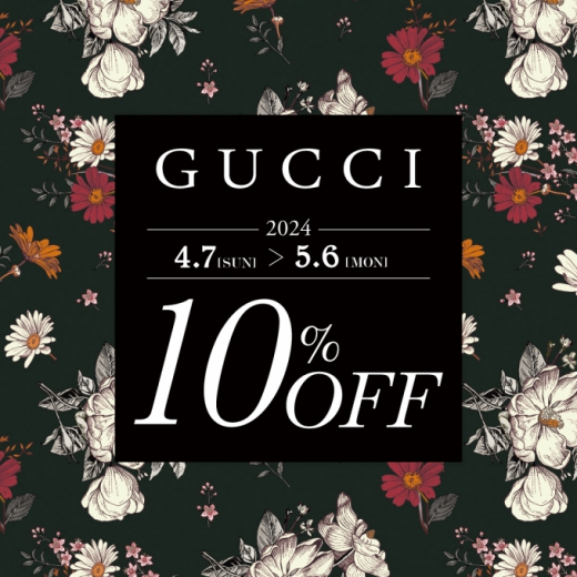 【GUCCI】お得にご購入いただけます！