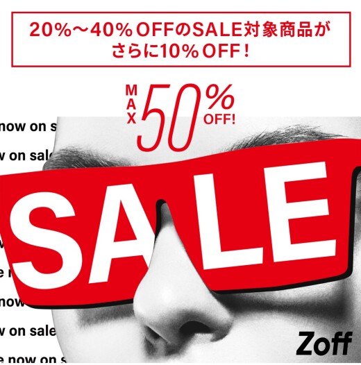SALE期間中、フレームやサングラスが20％～50％OFFに！