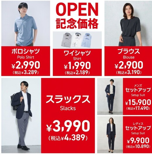 リニューアルオープン記念価格！