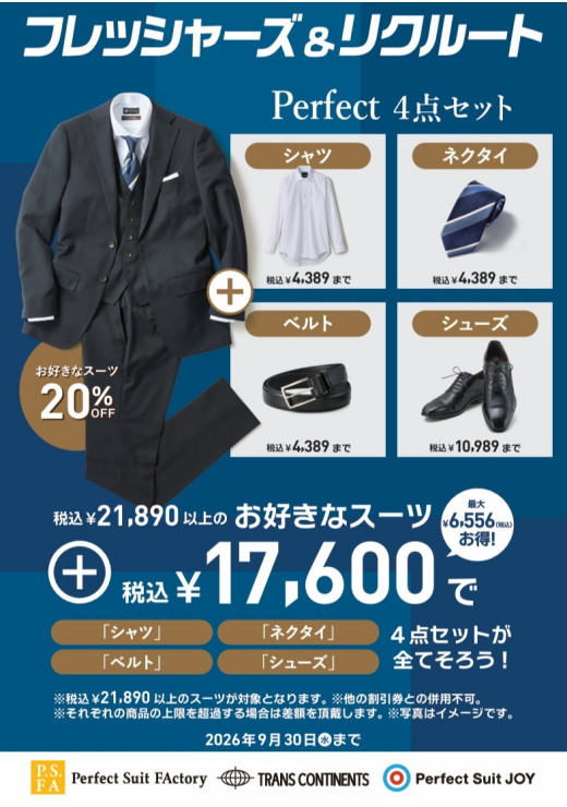 【メンズ】就活＆インターンシップにおすすめなスタイルをご紹介