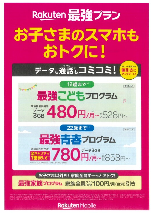 最強子どもプログラム登場！！