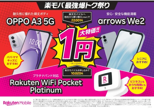 1円機種ありますよ！